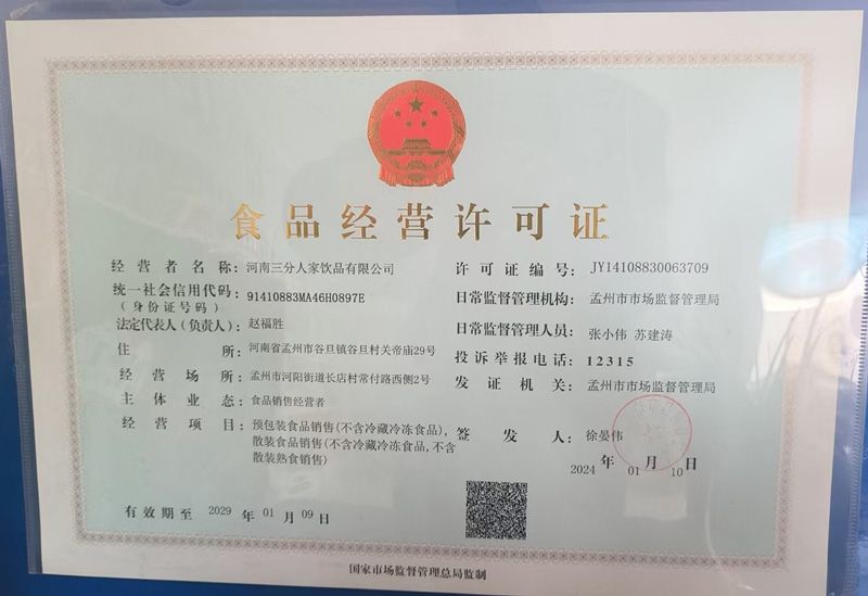 资质证书