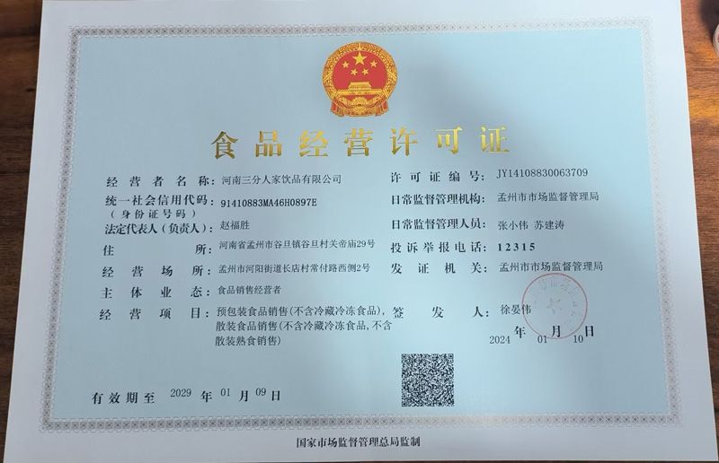 资质证书
